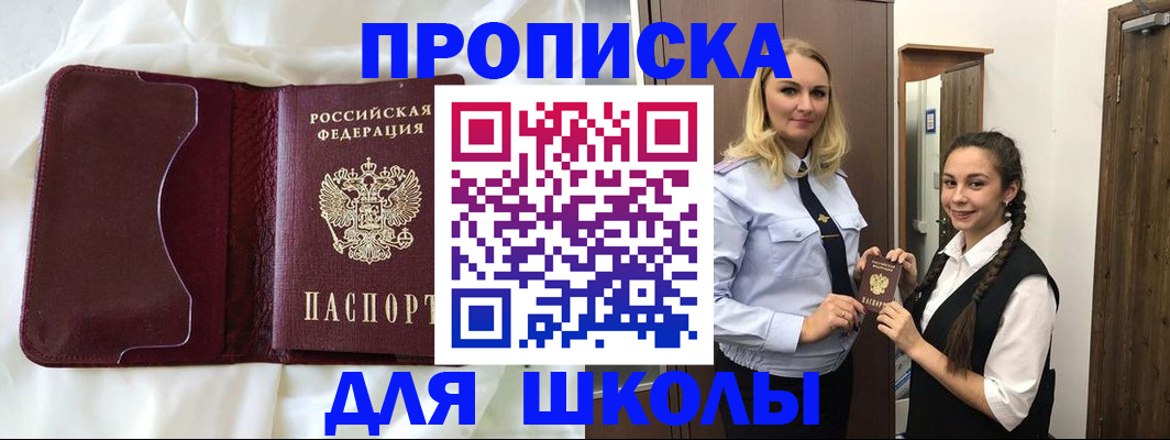 прописка регистрация в Снежинске